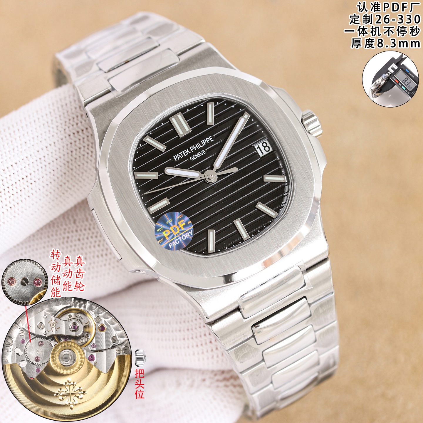 Patek Philippe
